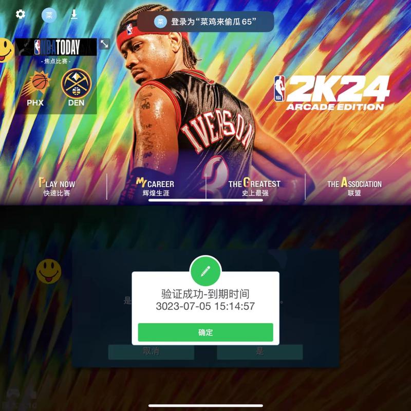 篮球游戏2k20下载，篮球2k21手游免费下载