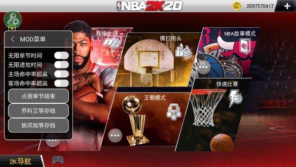 篮球游戏2k20下载，篮球2k21手游免费下载