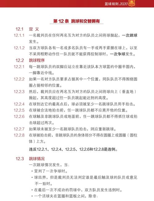 篮球的基本规则和打法，篮球基本规则详细介绍