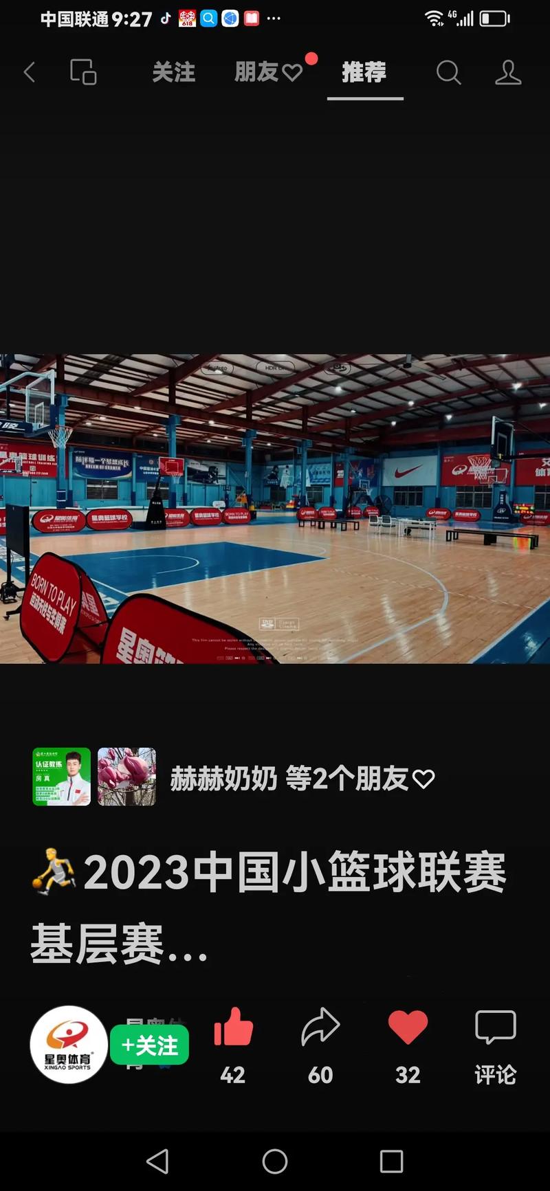 篮球直播吧直播，篮球在线即时直播吧
