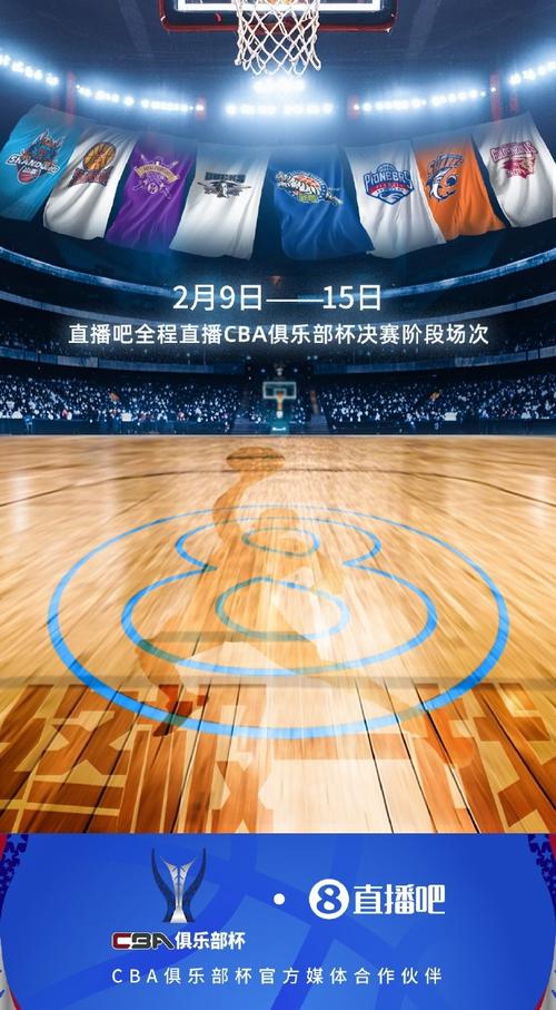 篮球直播吧直播，篮球在线即时直播吧