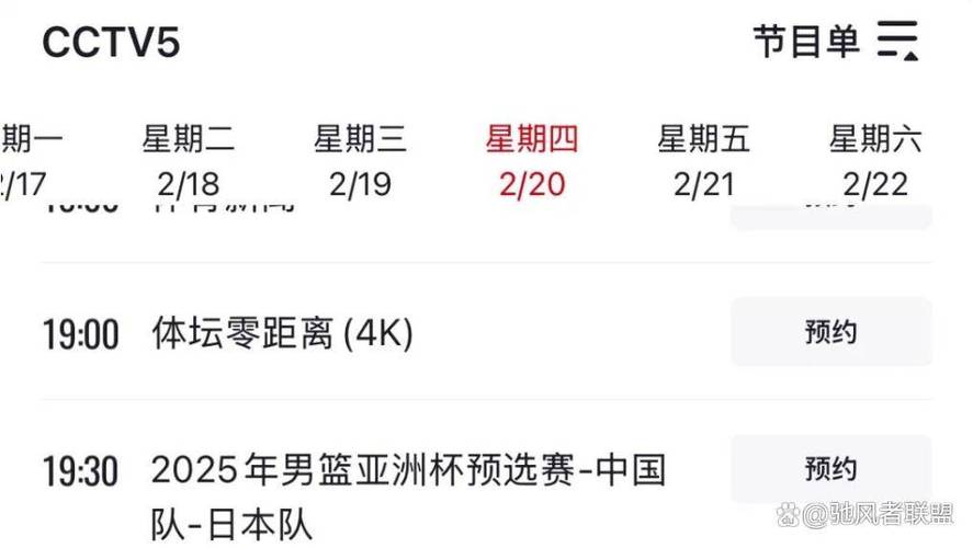 篮球直播中国对日本，篮球中国队vs日本直播