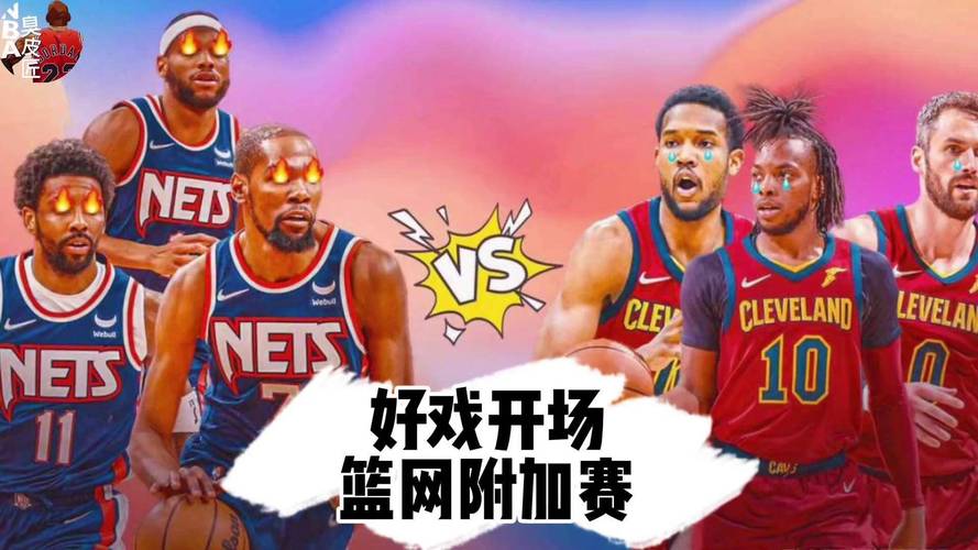 篮网vs骑士在线观看，篮网vs骑士直播录像