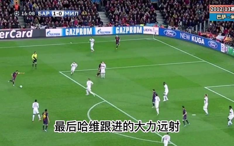 米兰vs巴萨，米兰vs巴萨直播
