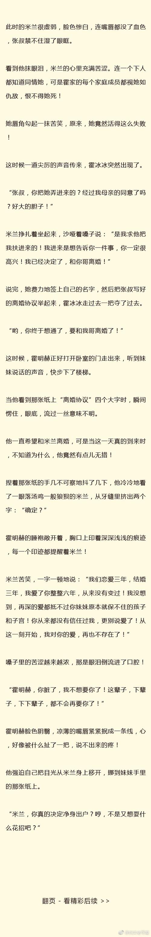 米兰霍明赫，米兰霍明赫小说