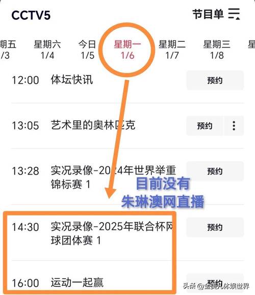 纬来体育台直播，纬来体育台直播表