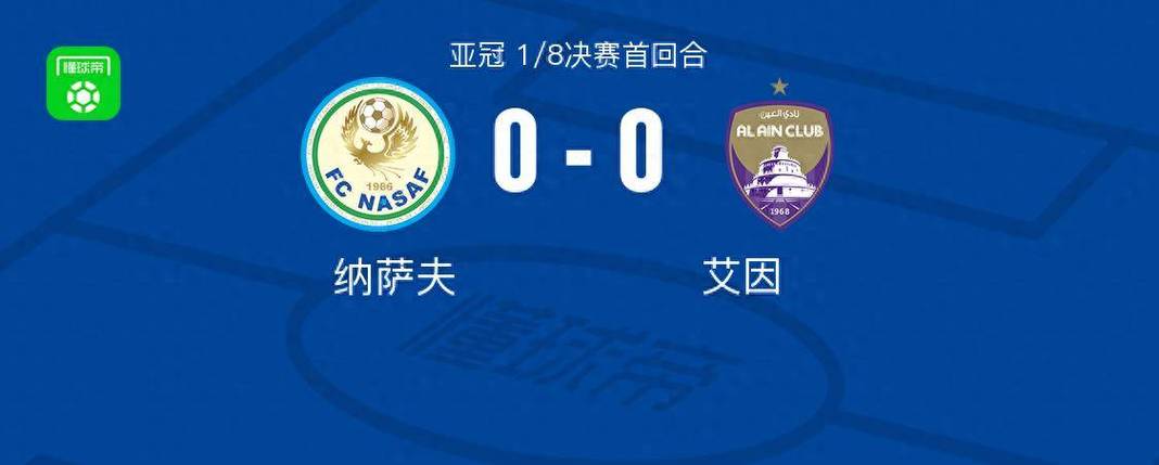 纳萨夫，纳萨夫VS胡森伊尔比德历史战绩