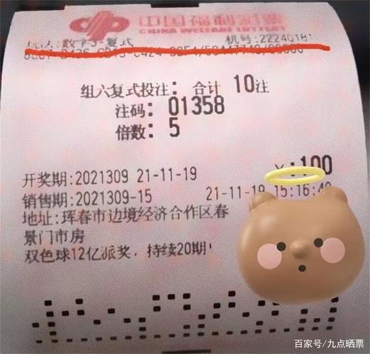 维茨格，维茨格今天晚上单挑一注