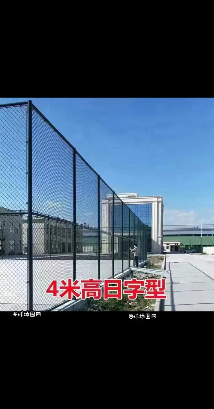 网球场围网哪家好，网球球场围网高度标准尺寸
