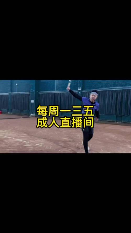网球直播网，网球直播网现场直播833