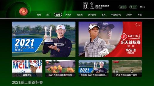 网球高尔夫直播频道，网球高尔夫节目表