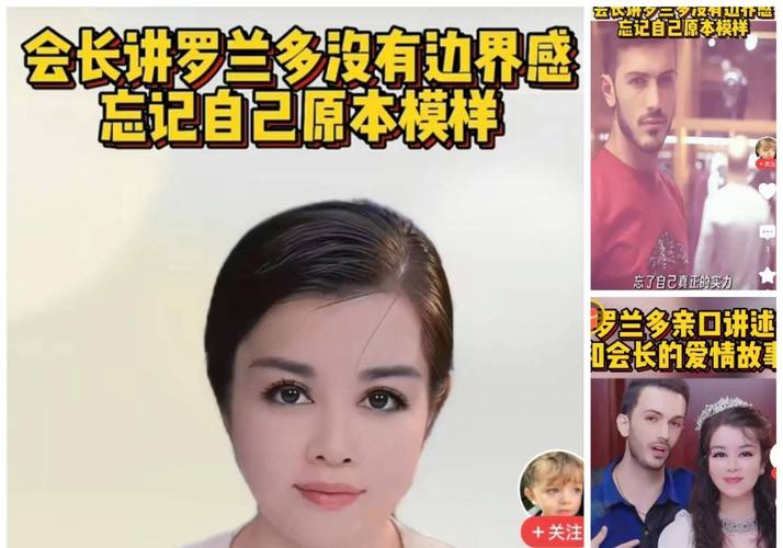 罗兰多，罗兰多和虞美人和好了吗
