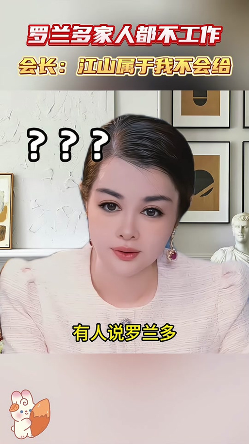 罗兰多，罗兰多和虞美人和好了吗