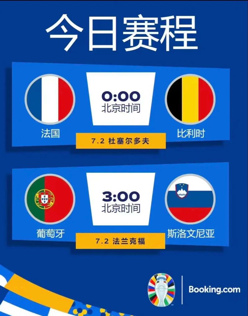 美国vs法国，美国vs法国全场录像回放