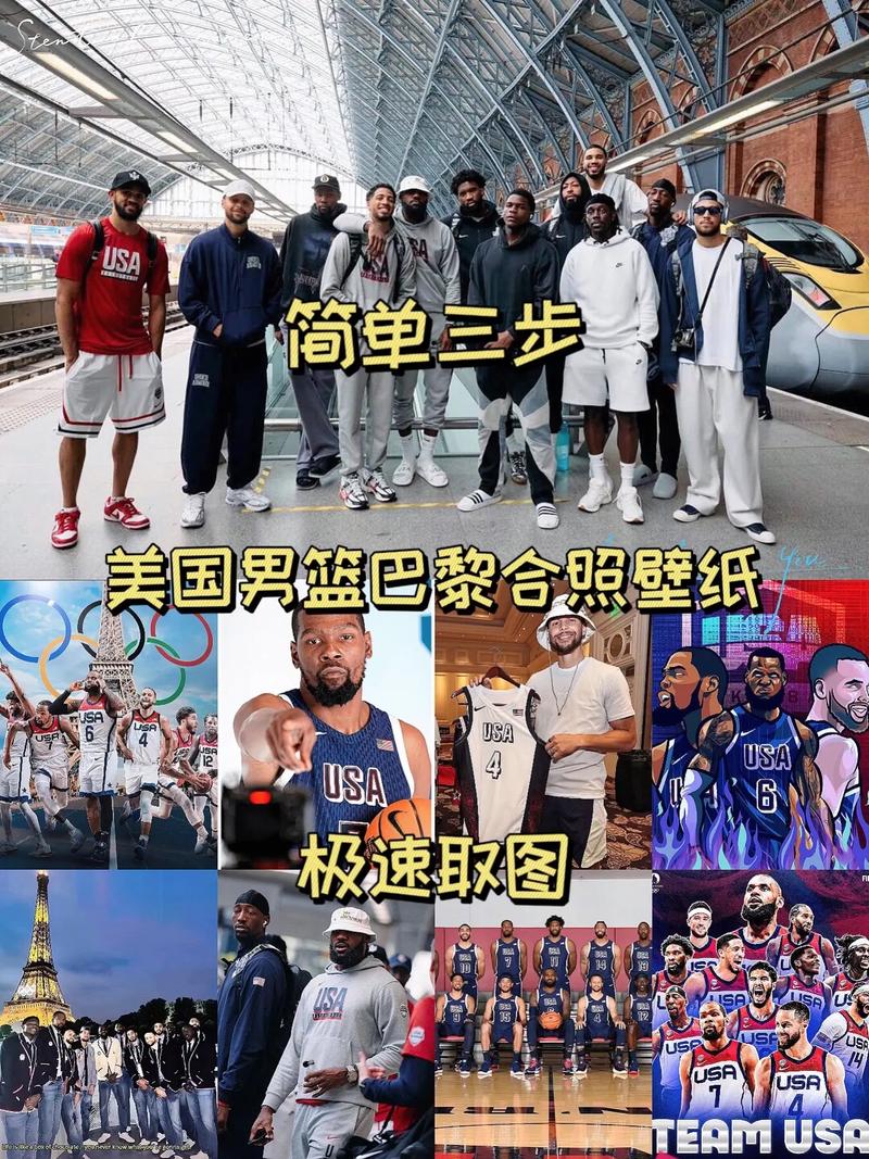 美国男篮不敌法国男篮，美国男篮与法国男篮