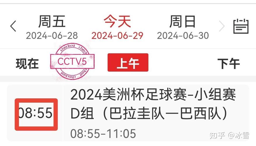 美洲杯赛程2021赛程表，美洲杯赛程2021赛程表盘口