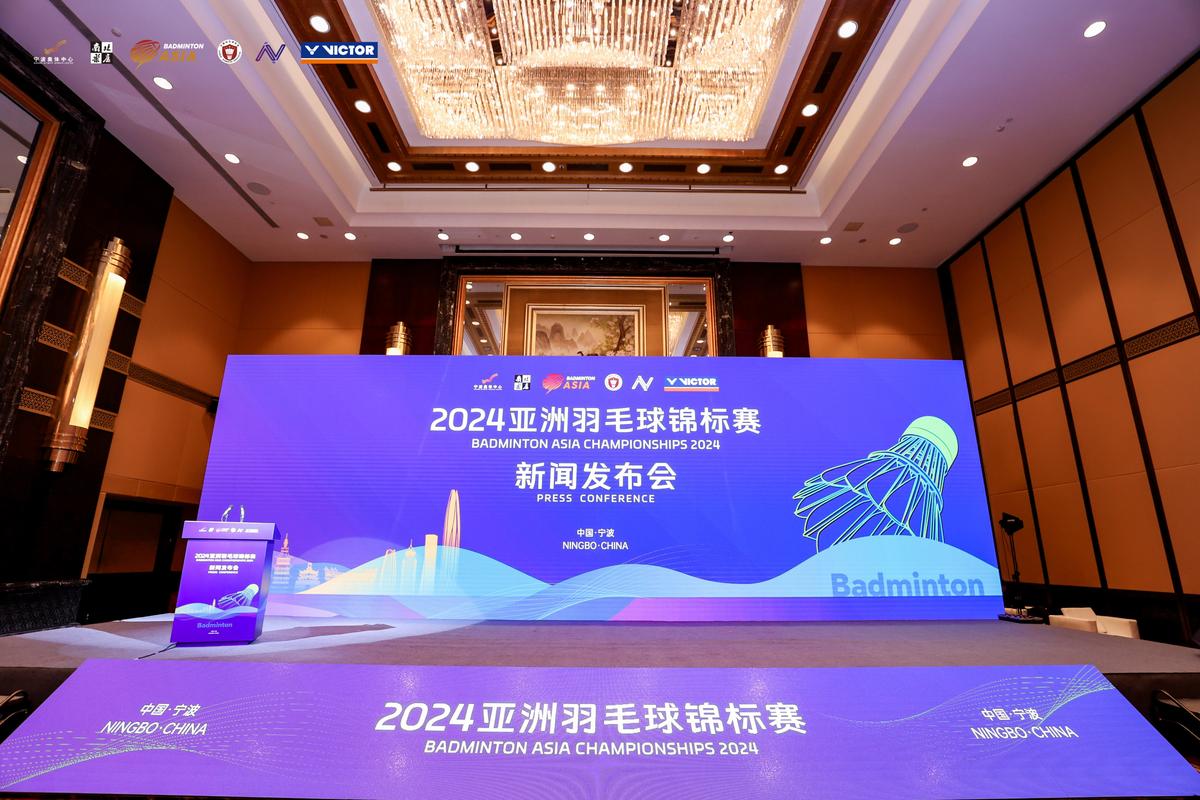 羽毛球亚锦赛2022，羽毛球亚锦赛2024
