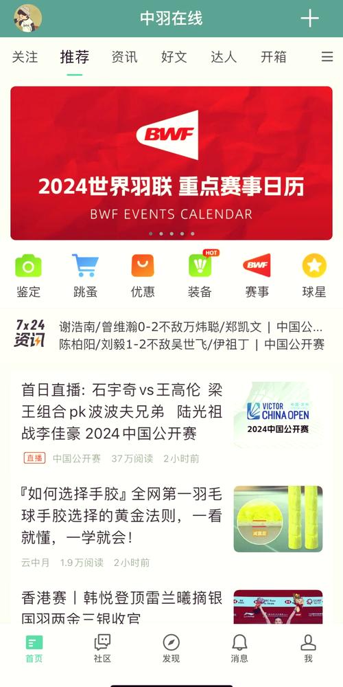 羽毛球全英赛直播，羽毛球全英公开赛直播