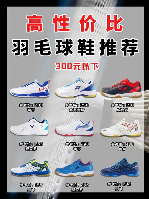 羽毛球鞋和篮球鞋的区别，羽毛球鞋和篮球鞋一样吗