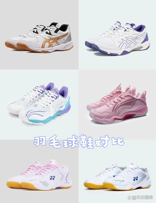 羽毛球鞋和篮球鞋的区别，羽毛球鞋和篮球鞋一样吗