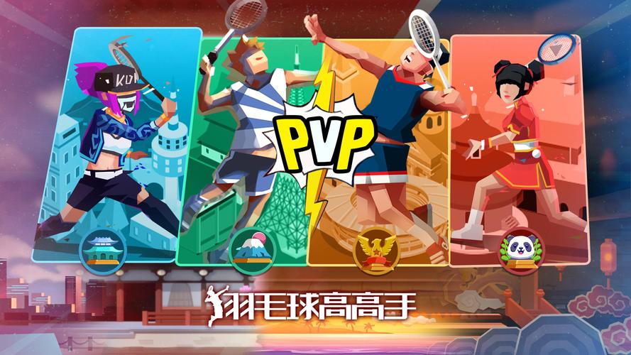 羽毛球高高手，羽毛球高高手破解版内置菜单最新版