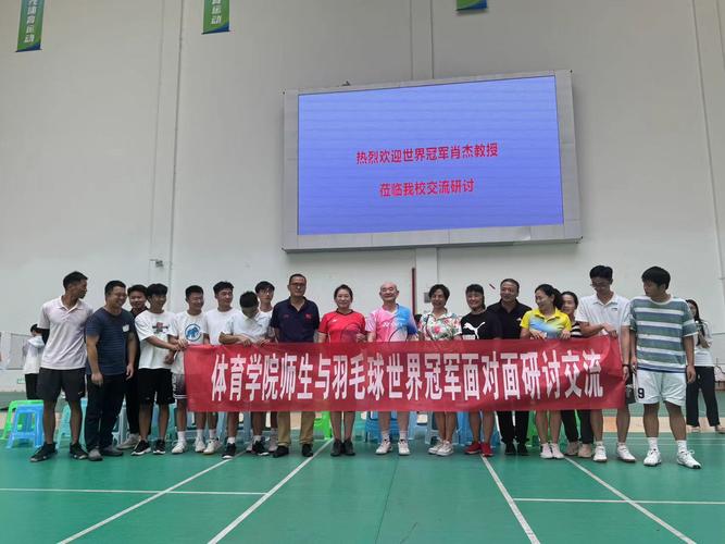 肖杰羽毛球教学1到45集，肖杰羽毛球教学视频全集第七集