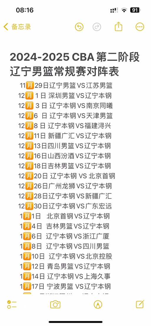 腾讯cba，腾讯cba赛程直播