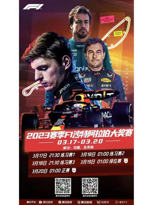 腾讯体育直播在线看，腾讯体育直播在线观看f1