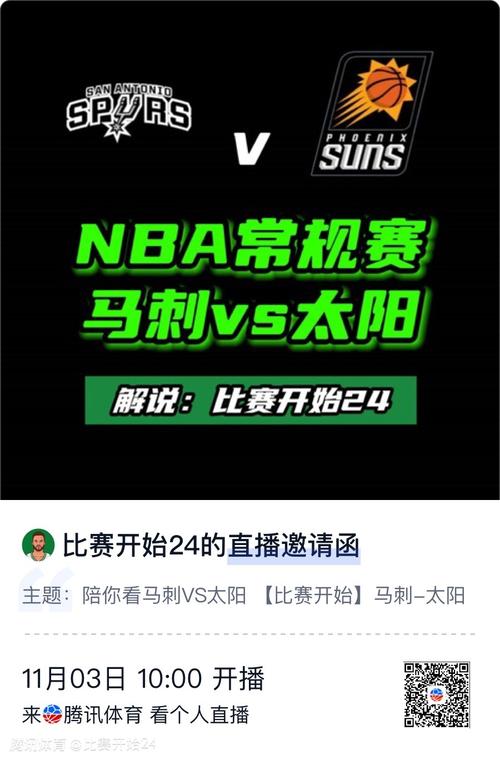腾讯体育直播nba在线直播，腾讯体育直播官网