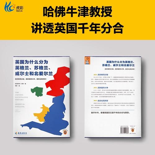 苏格兰为什么恨英格兰，苏格兰看不起英格兰