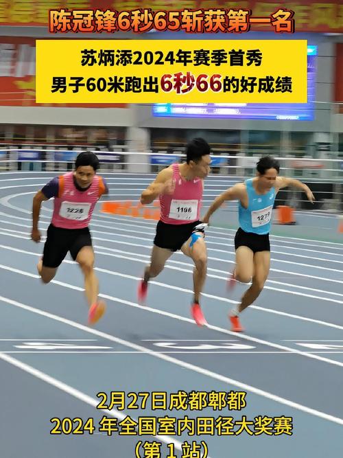 苏炳添50米成绩，苏炳添50米成绩是多少