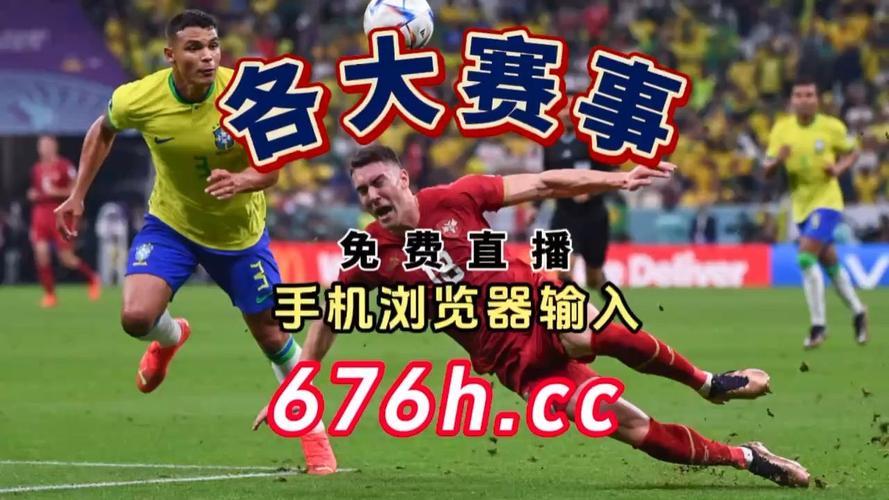 英格兰对丹麦直播，英格兰对丹麦在线直播
