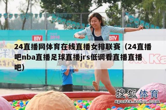 荷乙直播，荷乙直播足球直播