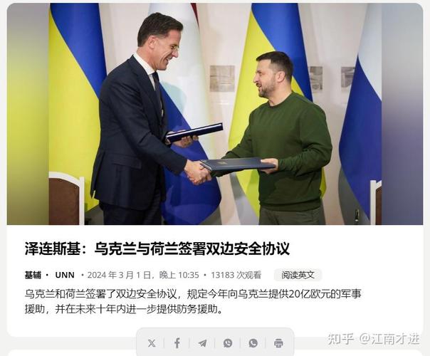 荷兰VS乌克兰，荷兰vs乌克兰全场