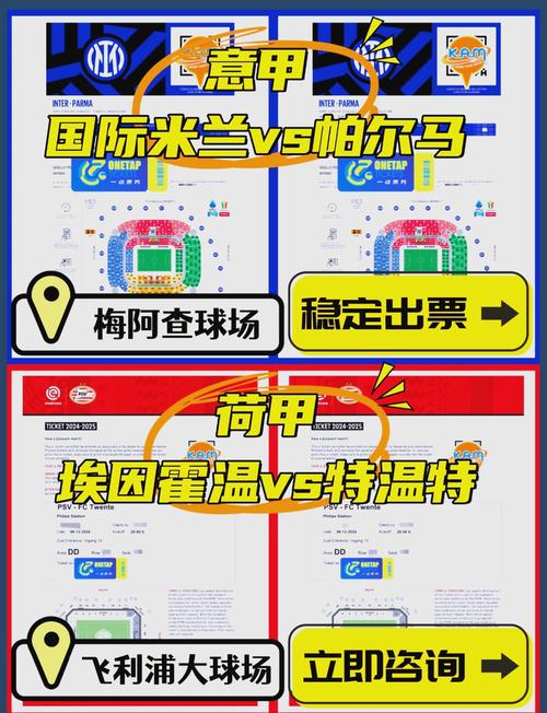 荷甲联赛，意甲赛程