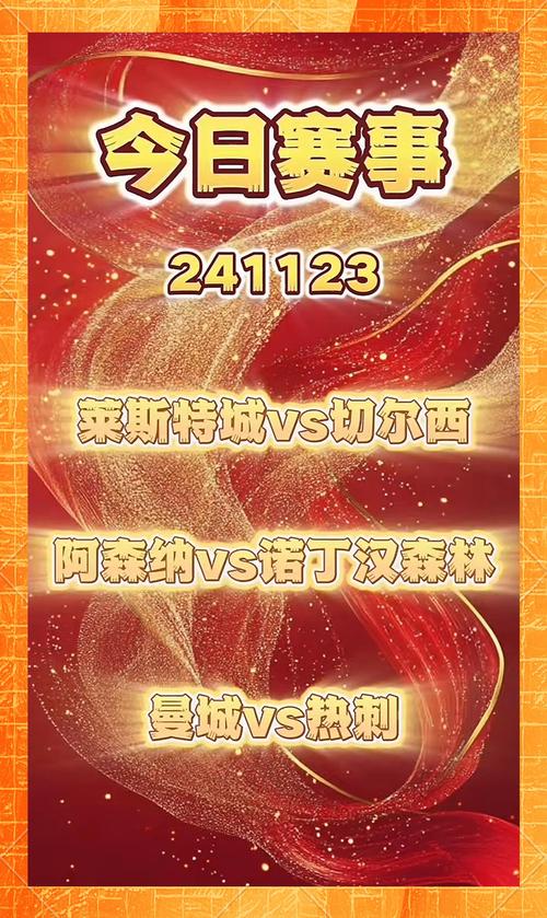 莱斯特城1比3切尔西，莱斯特城对切尔西分析