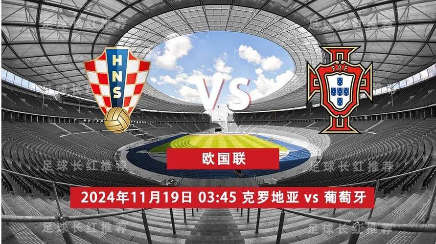 葡萄牙VS克罗地亚友谊赛，葡萄牙vs克罗地亚友谊赛比分