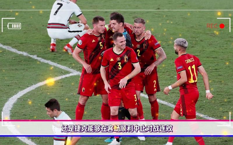 葡萄牙vs捷克，葡萄牙VS捷克欧国联在线直播