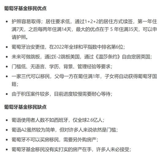 葡萄牙和西班牙哪个好，西班牙和葡萄牙移民哪个更好