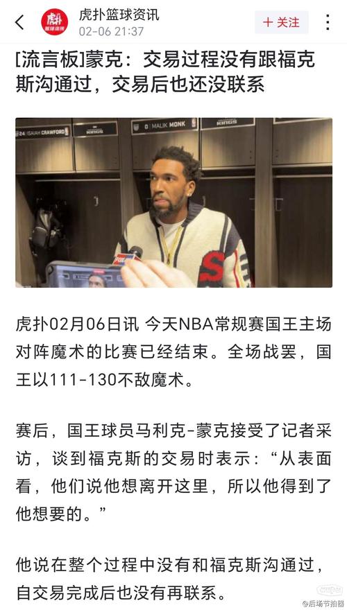 虎扑nba滚动新闻，虎扑nba滚动新闻直播
