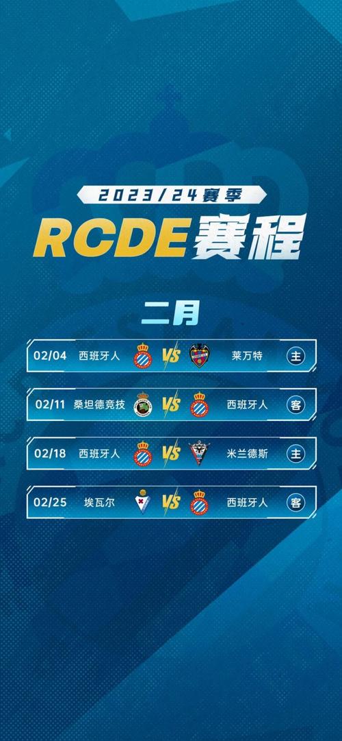 西班牙国家队赛程，西班牙国家队赛程雷速体育