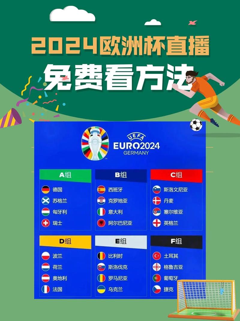 西超杯直播在哪里看，欧冠在哪里可以看直播
