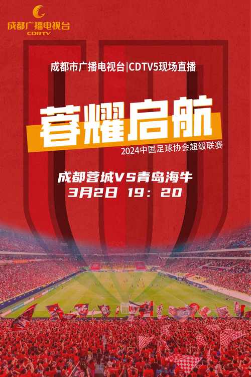 观看中超直播，观看中超直播网站