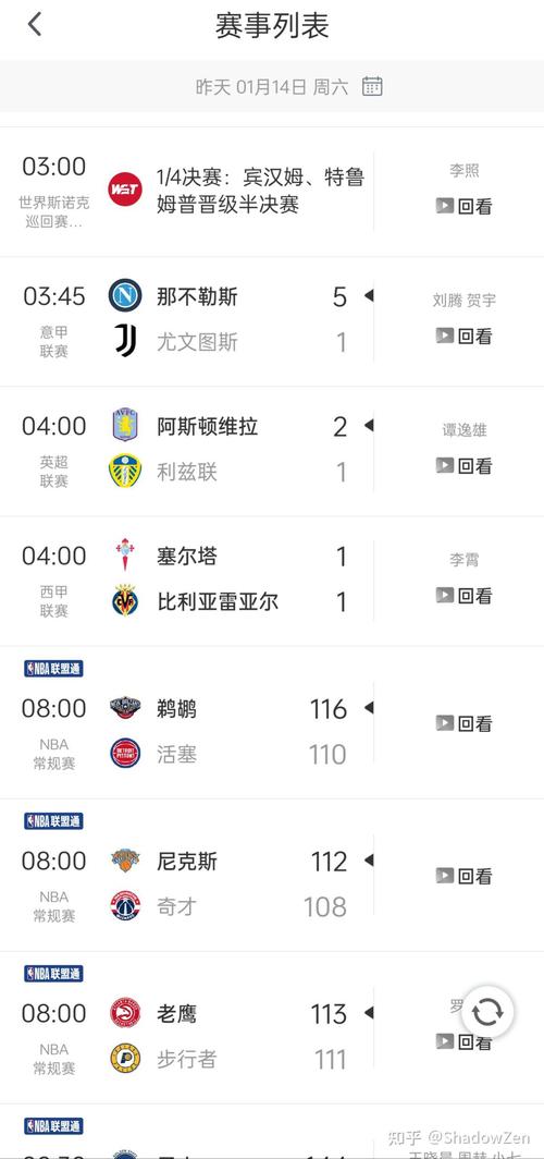 视频直播英超联赛，英超直播比赛频道