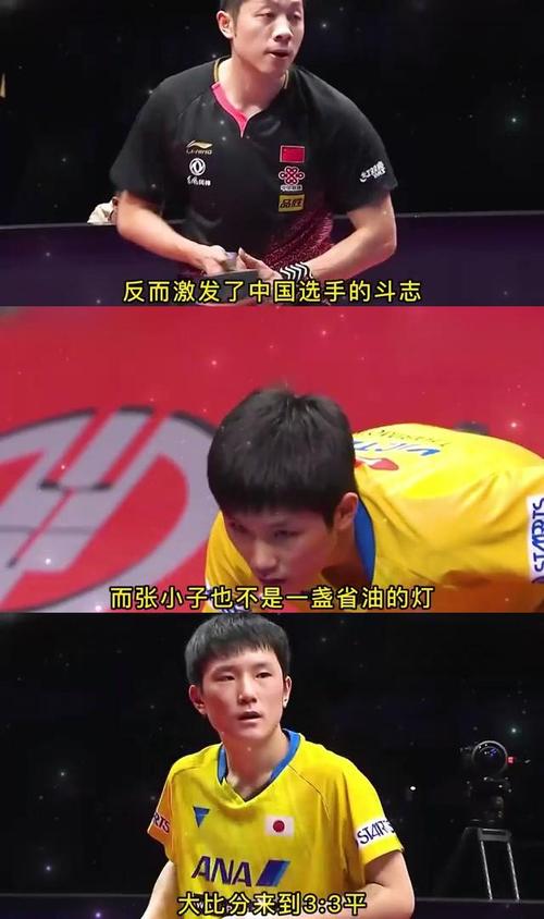 许昕vs张本智和，许昕vs张本智和全场回放