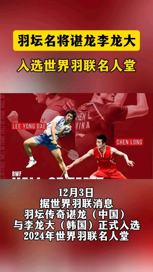 谌龙vs李宗伟交手记录，谌龙vs李宗伟交手记录最新