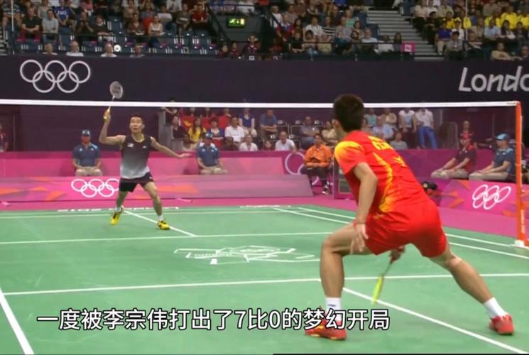 谌龙李宗伟里约奥运会，谌龙李宗伟决赛