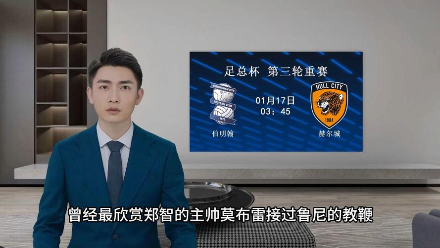 赫尔城vs伯明翰，赫尔城vs伯明翰交手战绩