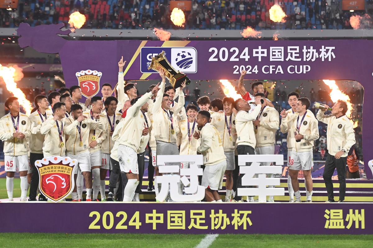 足协杯2021决赛录像，足协杯决赛集锦