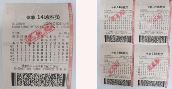 足彩310推荐，足彩310推荐预测